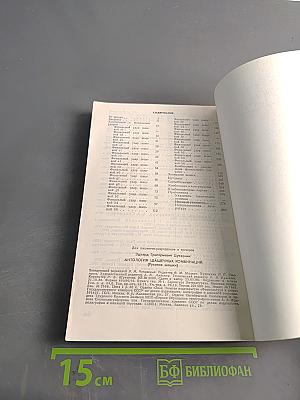 Антология шашечных комбинаций