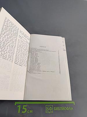 Матч на первенство мира. Мерано-81