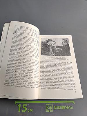 Матч на первенство мира. Мерано-81