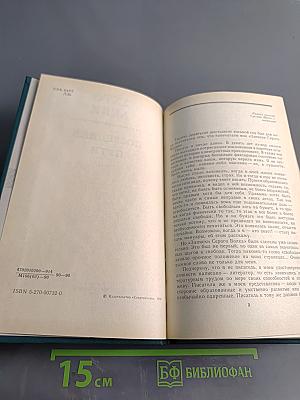 Посередине пути