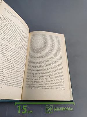 Посередине пути