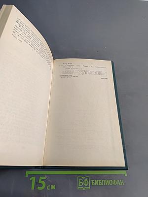 Посередине пути