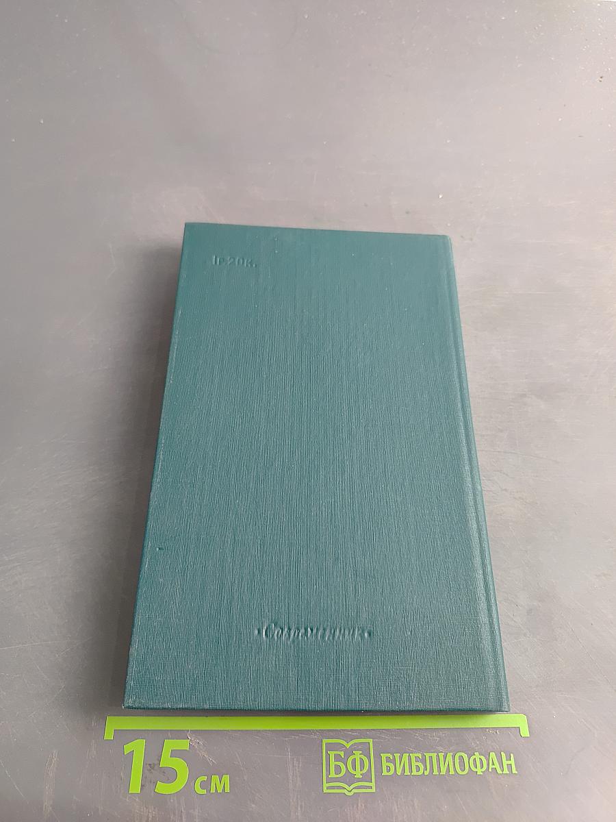 Посередине пути