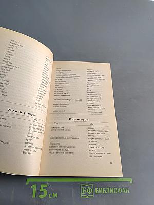 Китайская медицина для начинающих