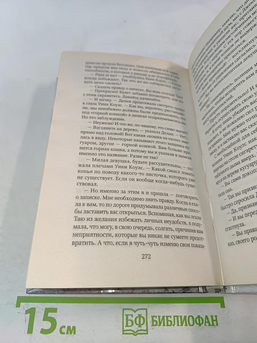 Горная кошка