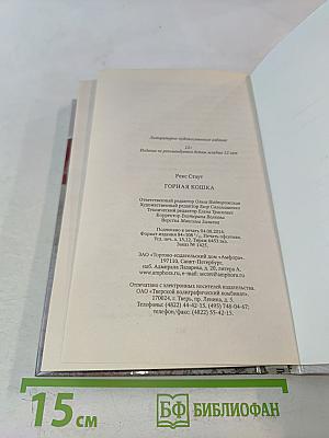 Горная кошка