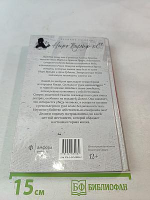 Горная кошка