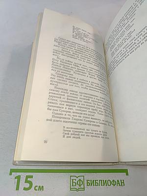 Дорогие спутники мои