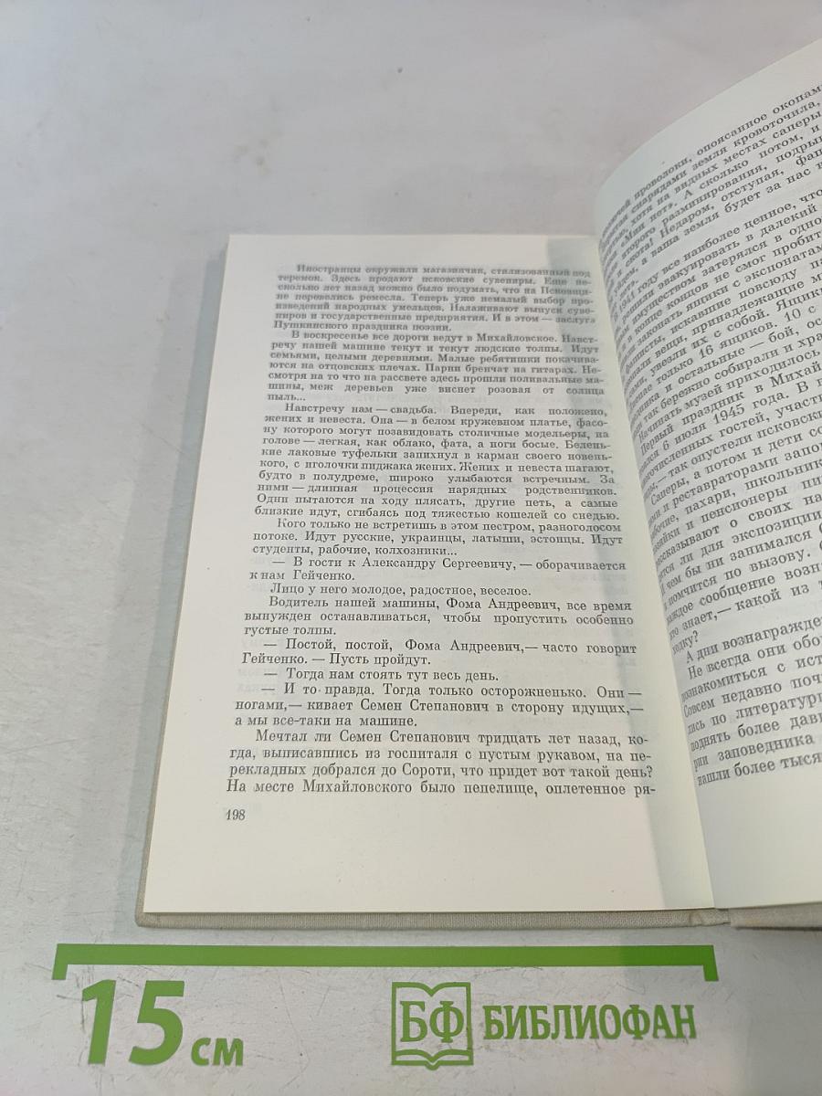 Дорогие спутники мои