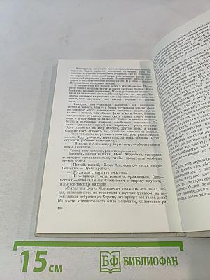 Дорогие спутники мои