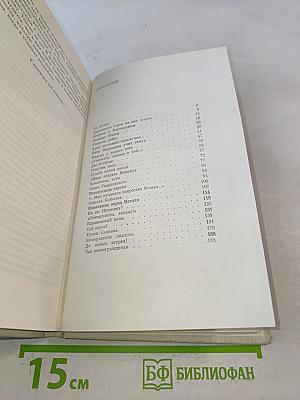 Дорогие спутники мои