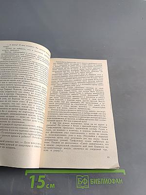В поисках истины