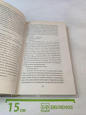 Слишком много клиентов