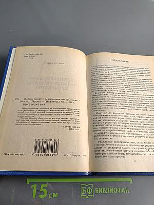 Сборник рецептур на плодоовощную продукцию
