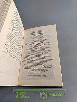 Предмет вожделения №1