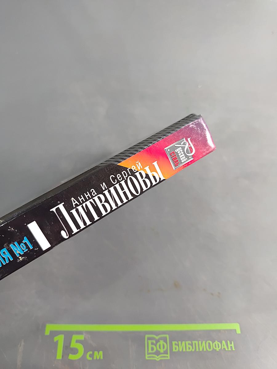 Предмет вожделения №1