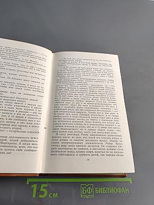 Железный король. Убийца Шампаньера