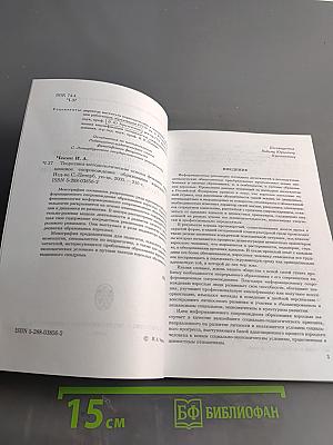Теоретико-методологические основы феномена «информационное сопровождение образования взрослых»
