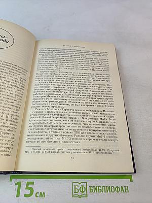 Крылья победы. Воспоминания