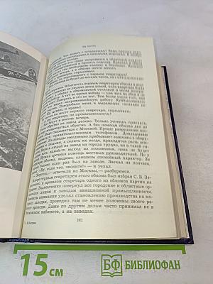 Крылья победы. Воспоминания