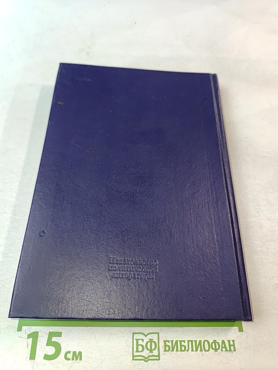 Крылья победы. Воспоминания