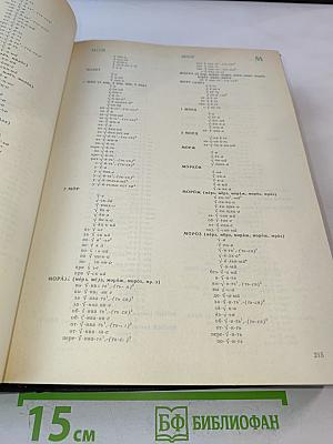 Словарь морфем русского языка