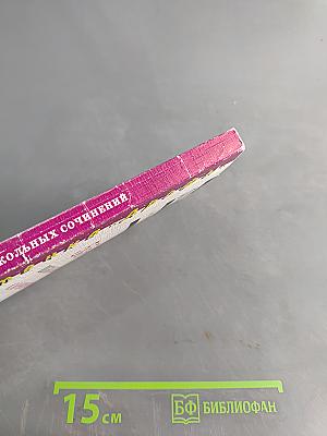 55+15 школьных сочинений. 9-11 классы