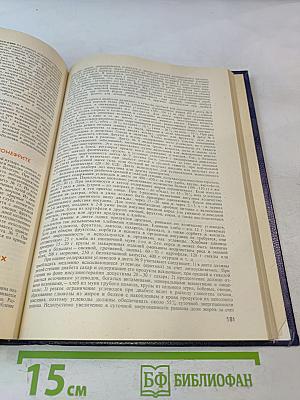 Справочник по лечебному питанию для диетсестер и поваров