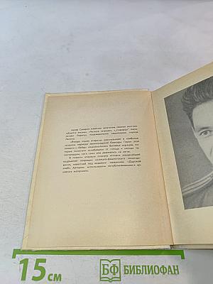 Январь сорок второго