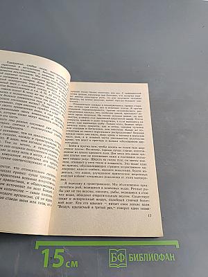 Как лечились наши деды