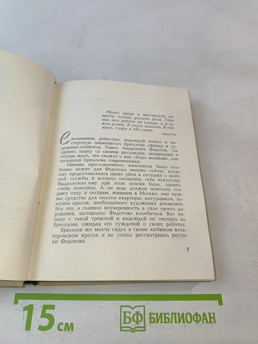 Любимые русские художники