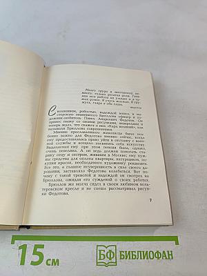 Любимые русские художники