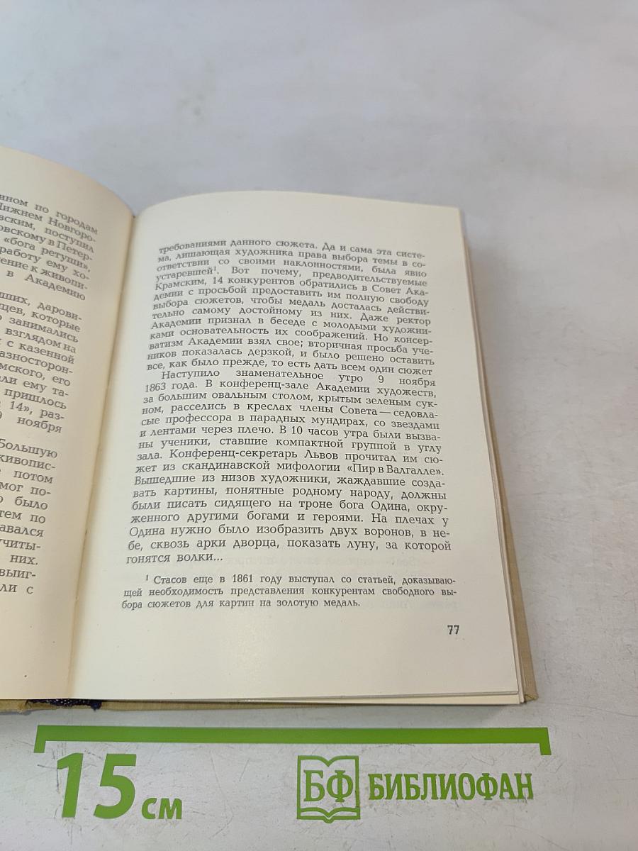 Любимые русские художники