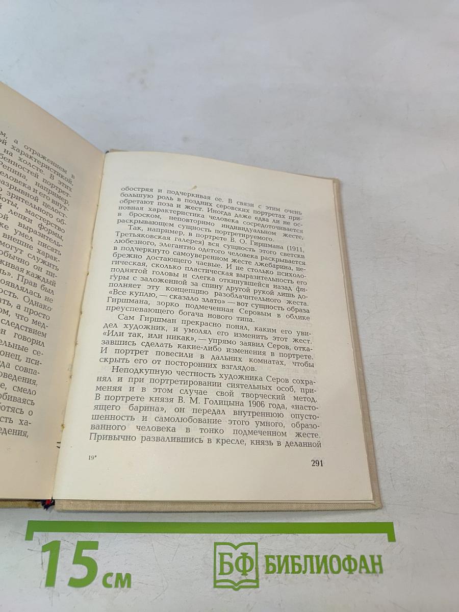 Любимые русские художники