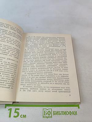Мой любимый жанр – детектив. Записки писателя