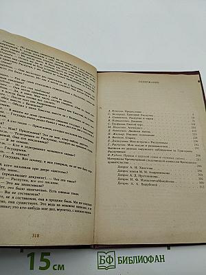 Святой Черт. Тайна Григория Распутина