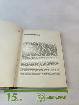 Край света