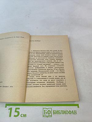 Последнее приключение Аввакума Захова