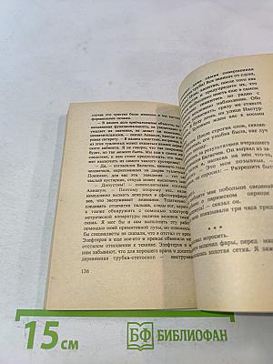 Последнее приключение Аввакума Захова