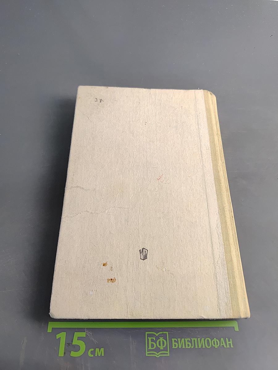 Англо-русский словарь. Пособие для учащихся. 2-е издание