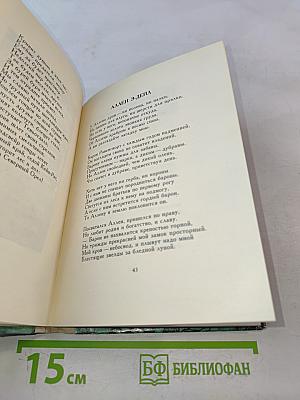 Дерево Свободы. Английская и шотландская поэзия