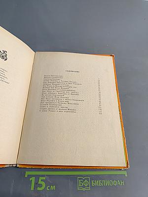 Русские богатыри. Былины в пересказе для детей