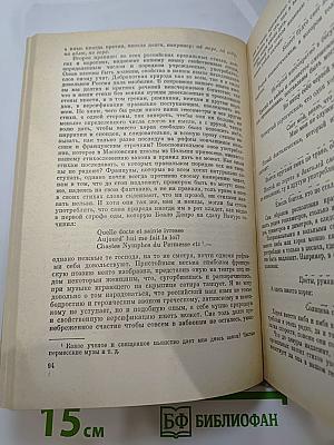 Русская литература XVIII века. 1700-1775. Хрестоматия