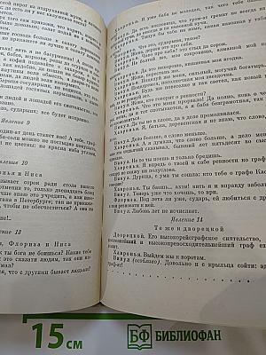 Русская литература XVIII века. 1700-1775. Хрестоматия