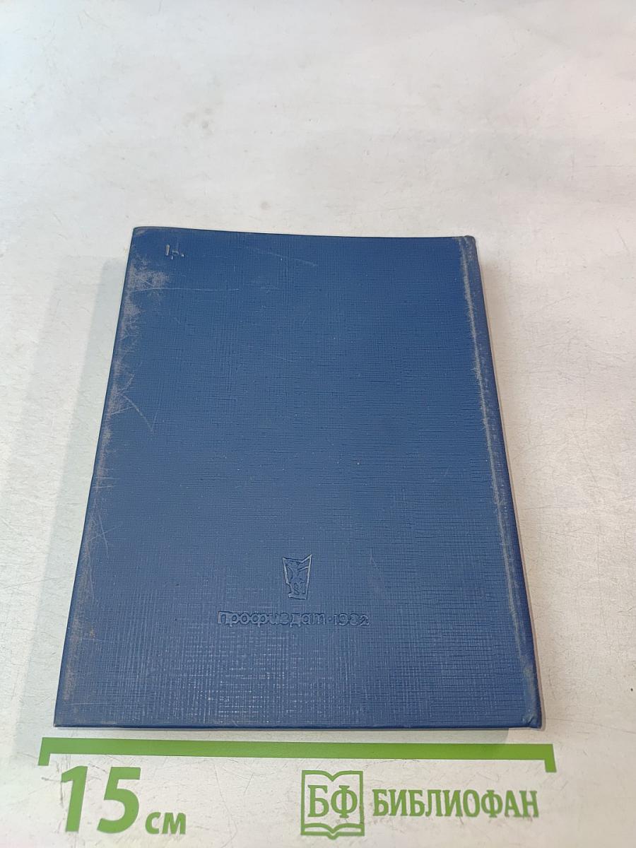 Карманный справочник туриста