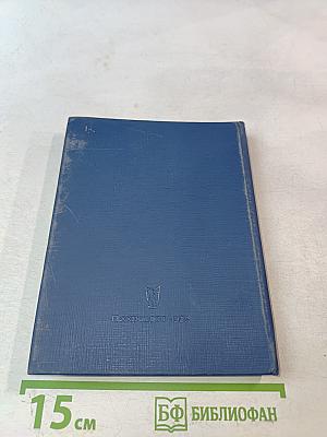 Карманный справочник туриста