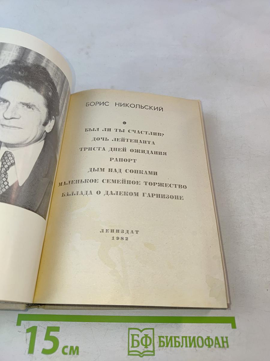 Повести ленинградских писателей