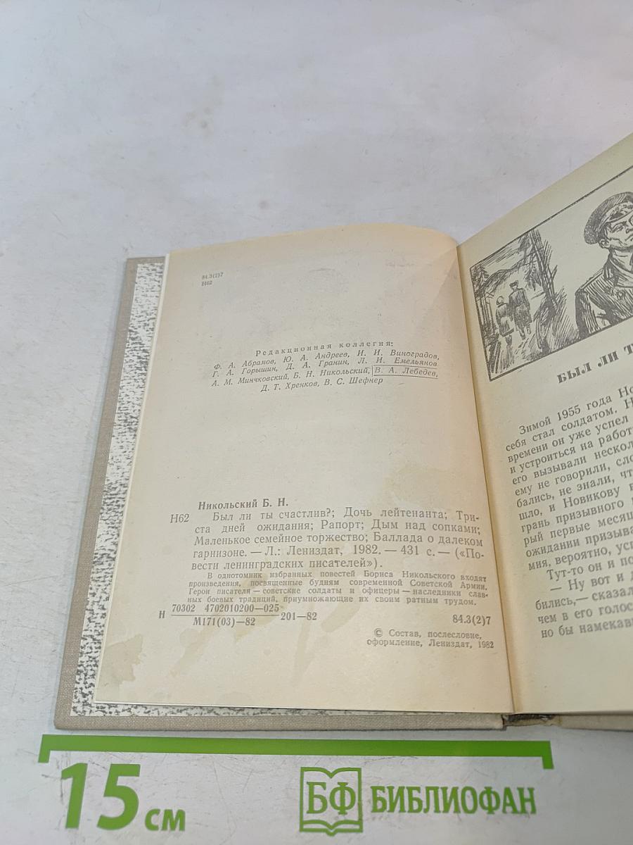 Повести ленинградских писателей