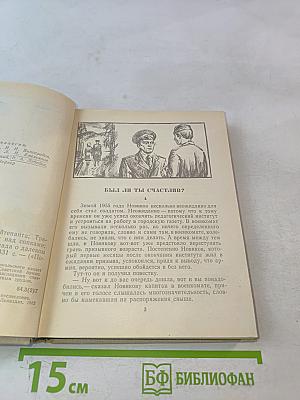 Повести ленинградских писателей