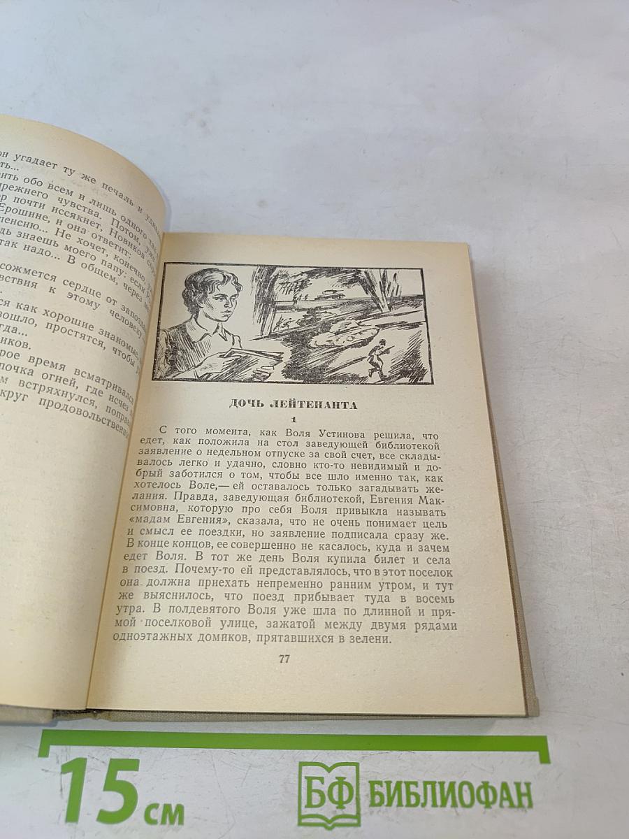 Повести ленинградских писателей